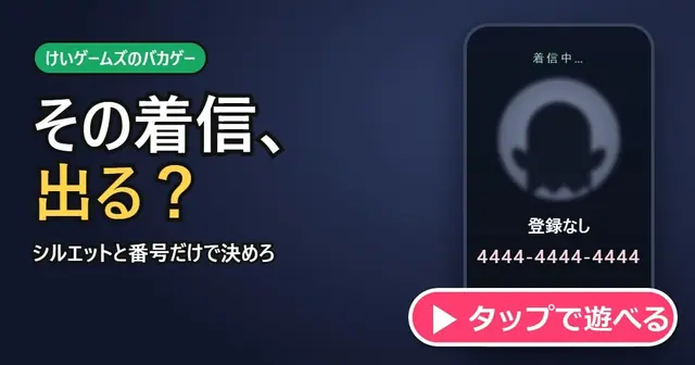 Preview of Incoming Call from an Unknown Number... Answer? Don't Answer?