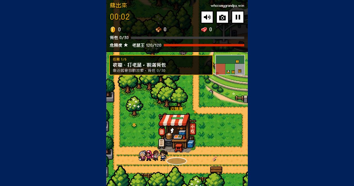 Preview of 蔣出來