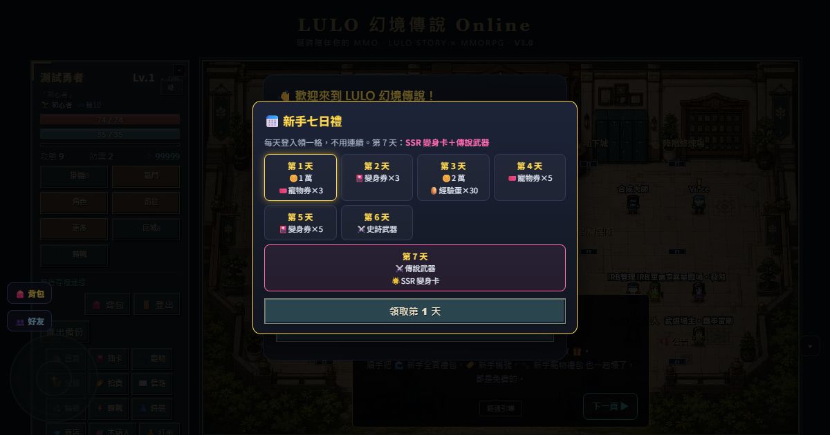 LULO 幻境傳說（LULO 幻境伝説） のプレビュー