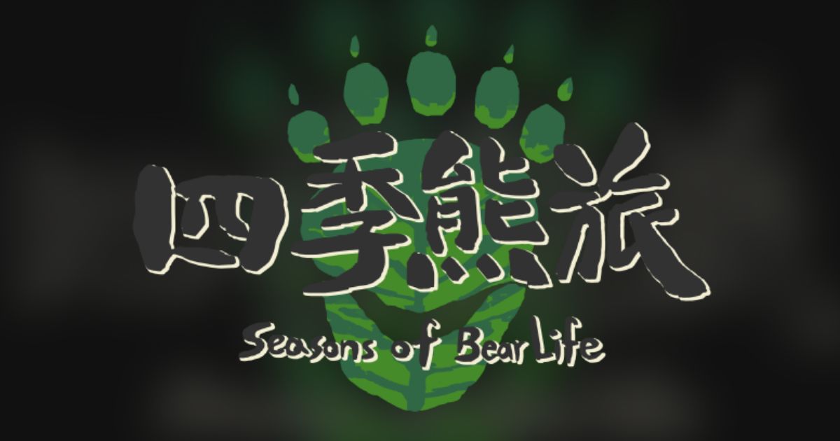 Preview of 四季熊旅