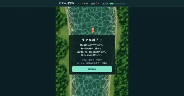 Preview of A 'Realistic Downstream Game' That Actually Computes River Flow