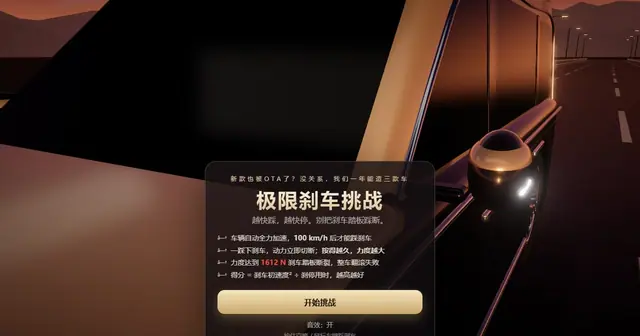 この世代のネットユーザーはマジで天才すぎる、尊界のブレーキをウェブのミニゲームにしちゃった🤣🤣🤣 コメント欄にx友で停められるやつがいるか見てみよう ウェブ直リンク：https://t.co/tz20HvQfgc https: のプレビュー