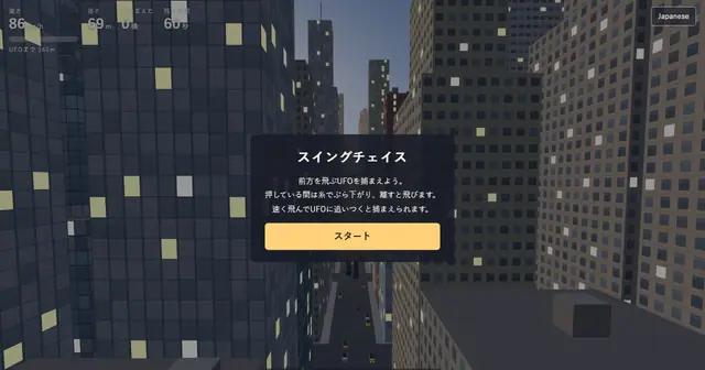Preview of Swing Chase