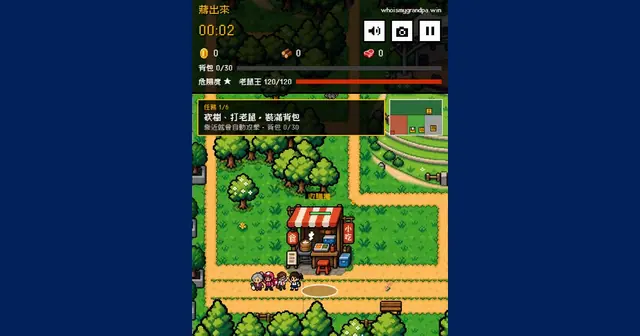 蔣出來 のプレビュー