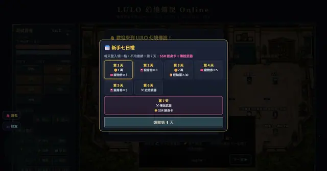 Preview of LULO 幻境傳說 (LULO Fantasy Legend)
