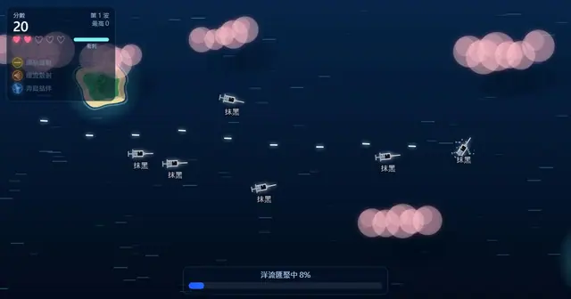 洋流出擊 のプレビュー