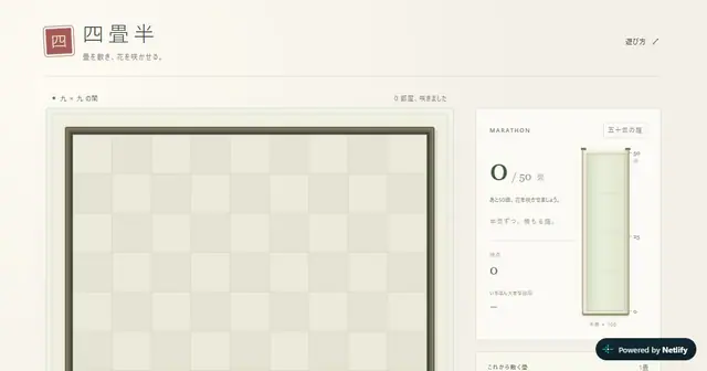 Preview of 四畳半 (Yojohan: Four and a Half Mats)
